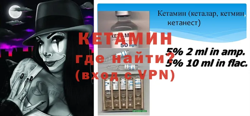 MEGA зеркало  где найти   Тюмень  Кетамин VHQ 