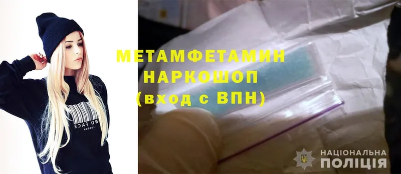 закладка  Тюмень  МЕТАМФЕТАМИН Methamphetamine 